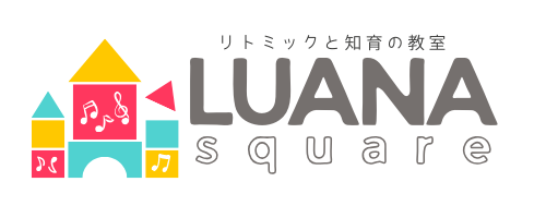 若林区・長町・名取のリトミック・知育教室｜ルアナスクエア