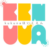 若林区沖野の保育園kukuna保育園