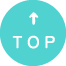 topに戻るボタン